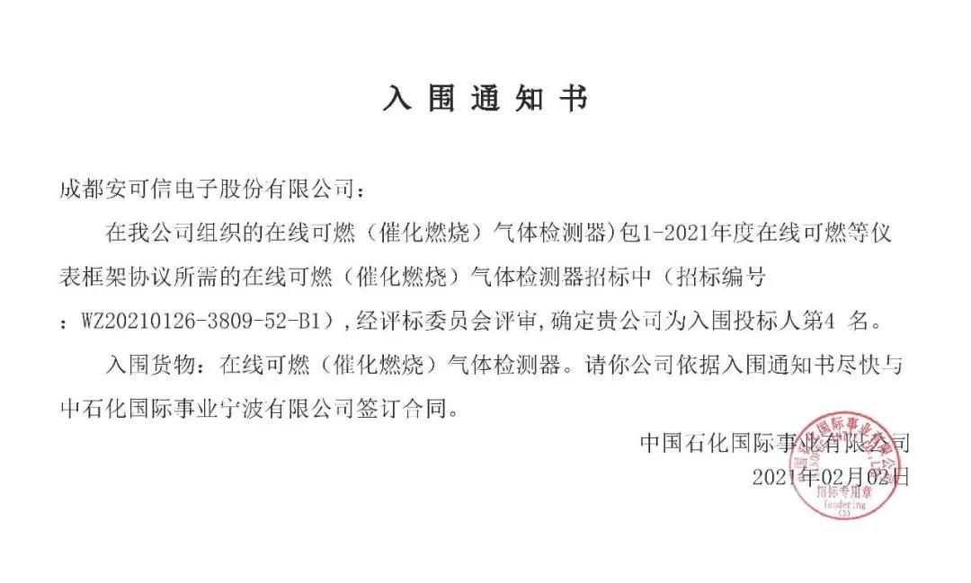 中国4688美高梅集团(股份)有限公司-官方网站