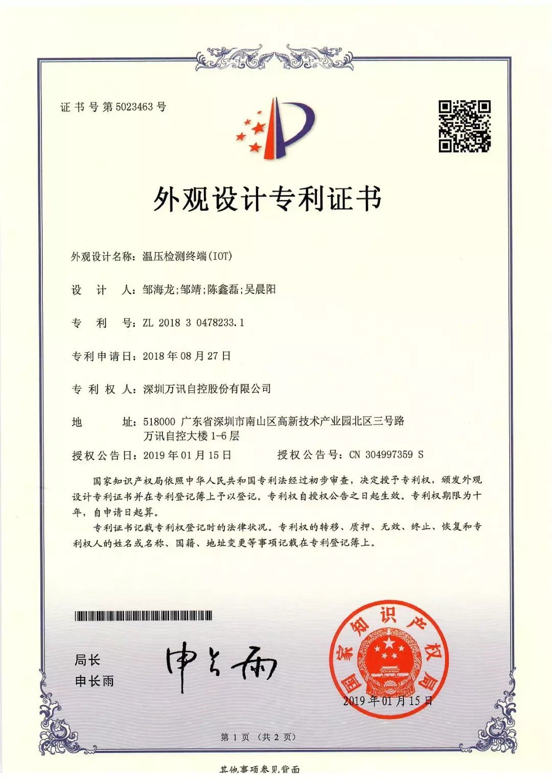 中国4688美高梅集团(股份)有限公司-官方网站