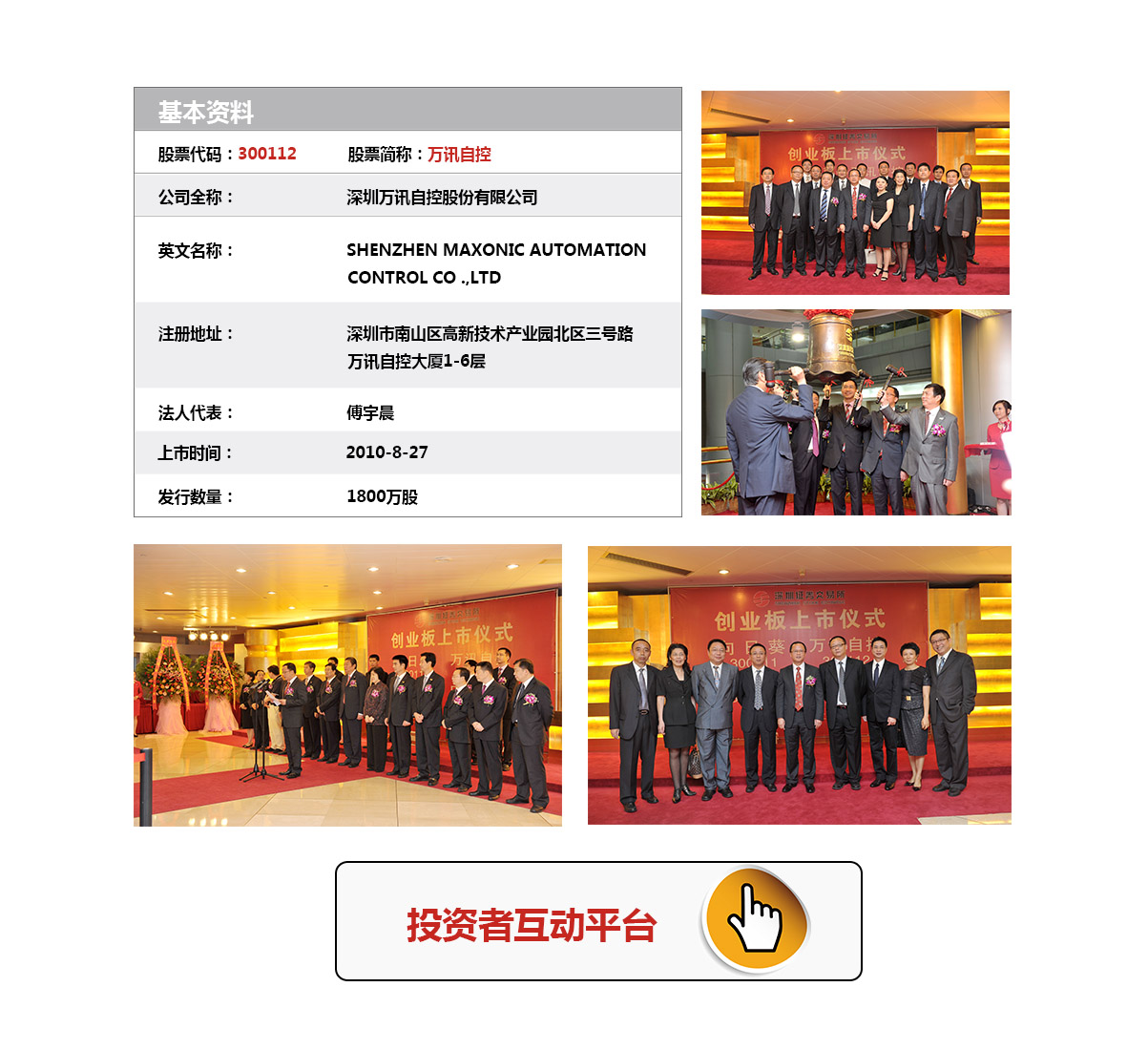 中国4688美高梅集团(股份)有限公司-官方网站